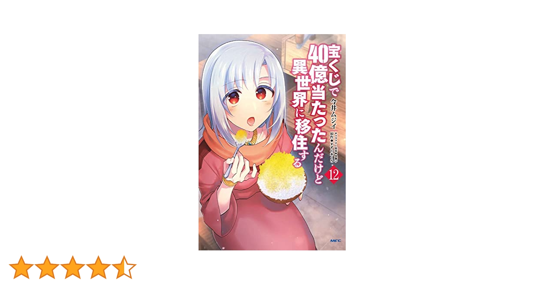 しろ マグカップ みんなのくじ ラストゲット賞 宝石の国 一番くじ白ひげ海賊団 ワンピース ラストワン賞 エドワード